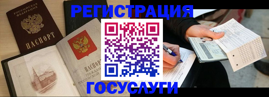 прописка ребенка в Мегионе