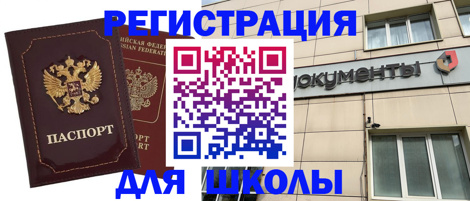 временная регистрация 2025 в Мегионе