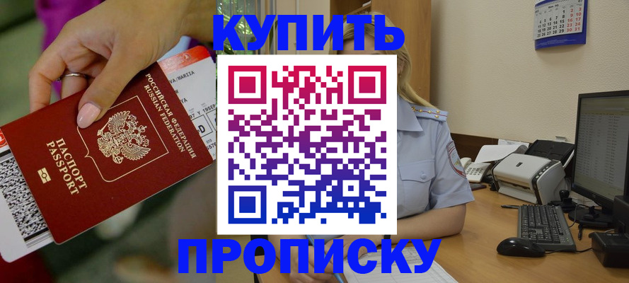 временная регистрация 2025 в Мегионе