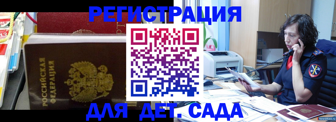 временная регистрация собственник в Мегионе